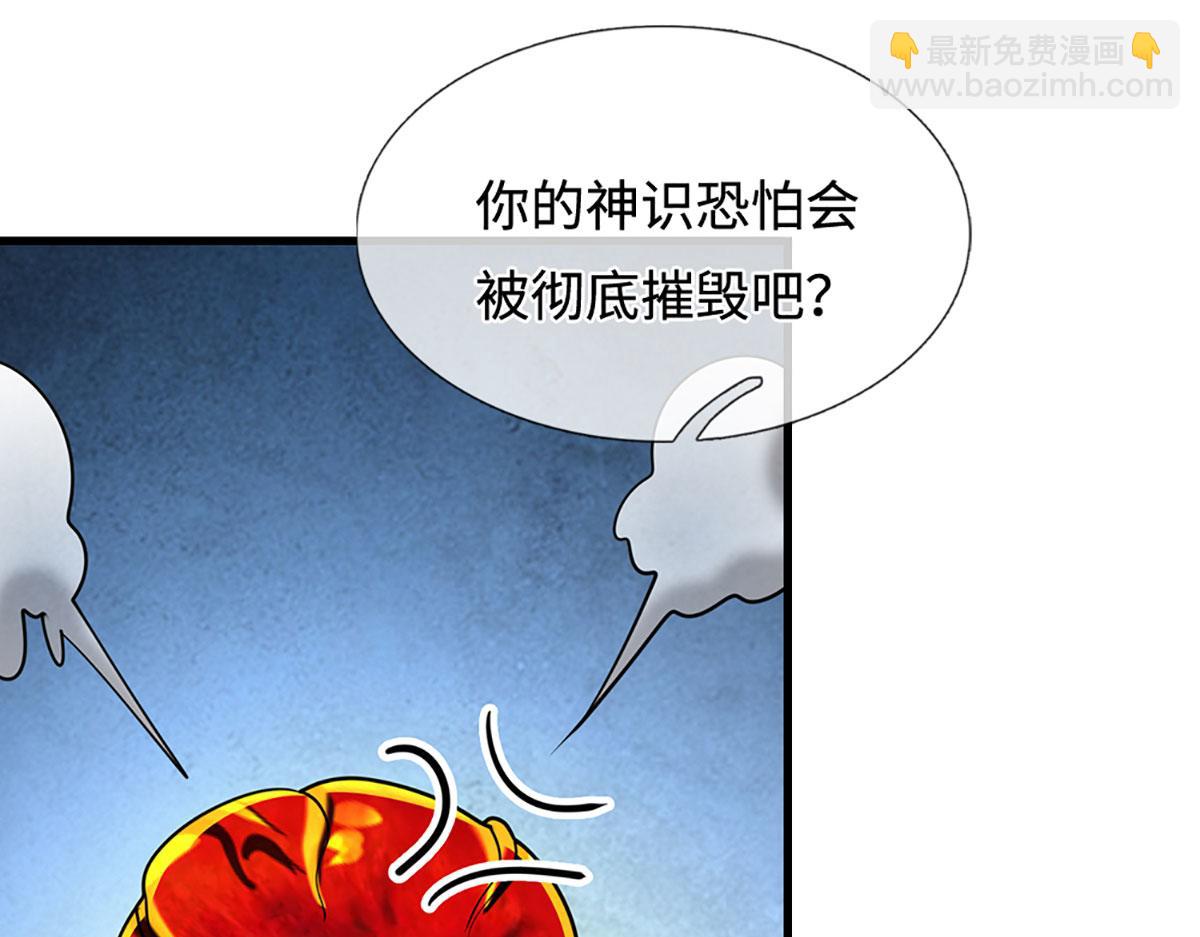 被困百萬年：弟子遍佈諸天萬界 - 第391話 幕後黑手，毀屍滅跡(3/3) - 5