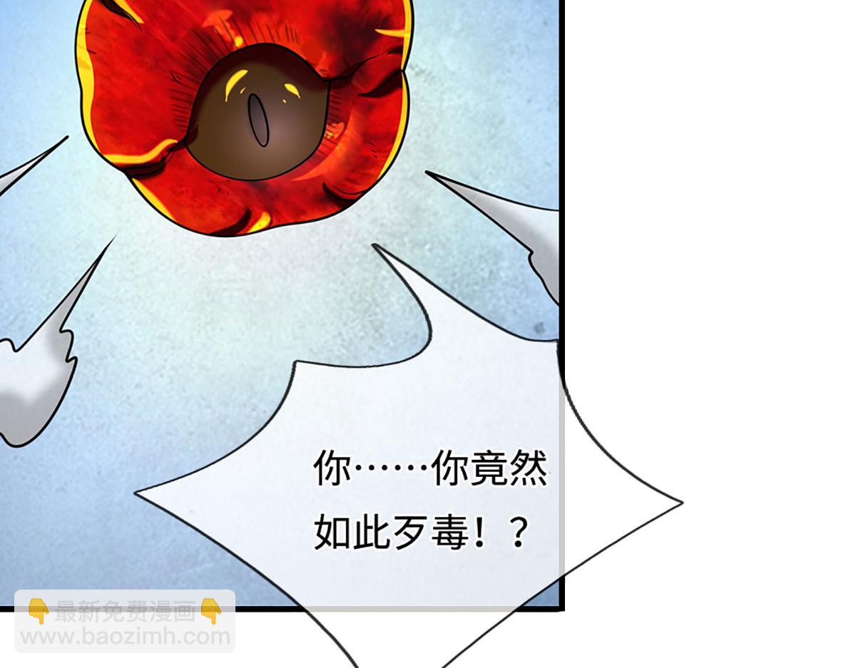 被困百萬年：弟子遍佈諸天萬界 - 第391話 幕後黑手，毀屍滅跡(3/3) - 6