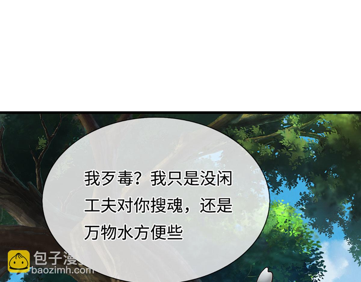 被困百萬年：弟子遍佈諸天萬界 - 第391話 幕後黑手，毀屍滅跡(3/3) - 2
