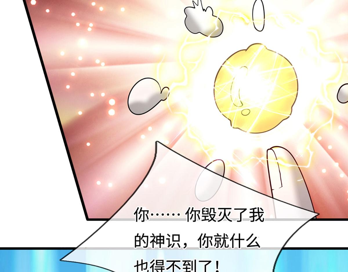 被困百萬年：弟子遍佈諸天萬界 - 第391話 幕後黑手，毀屍滅跡(3/3) - 6