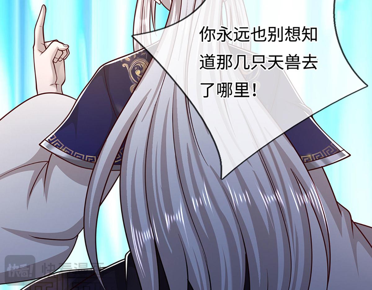 被困百萬年：弟子遍佈諸天萬界 - 第391話 幕後黑手，毀屍滅跡(3/3) - 3