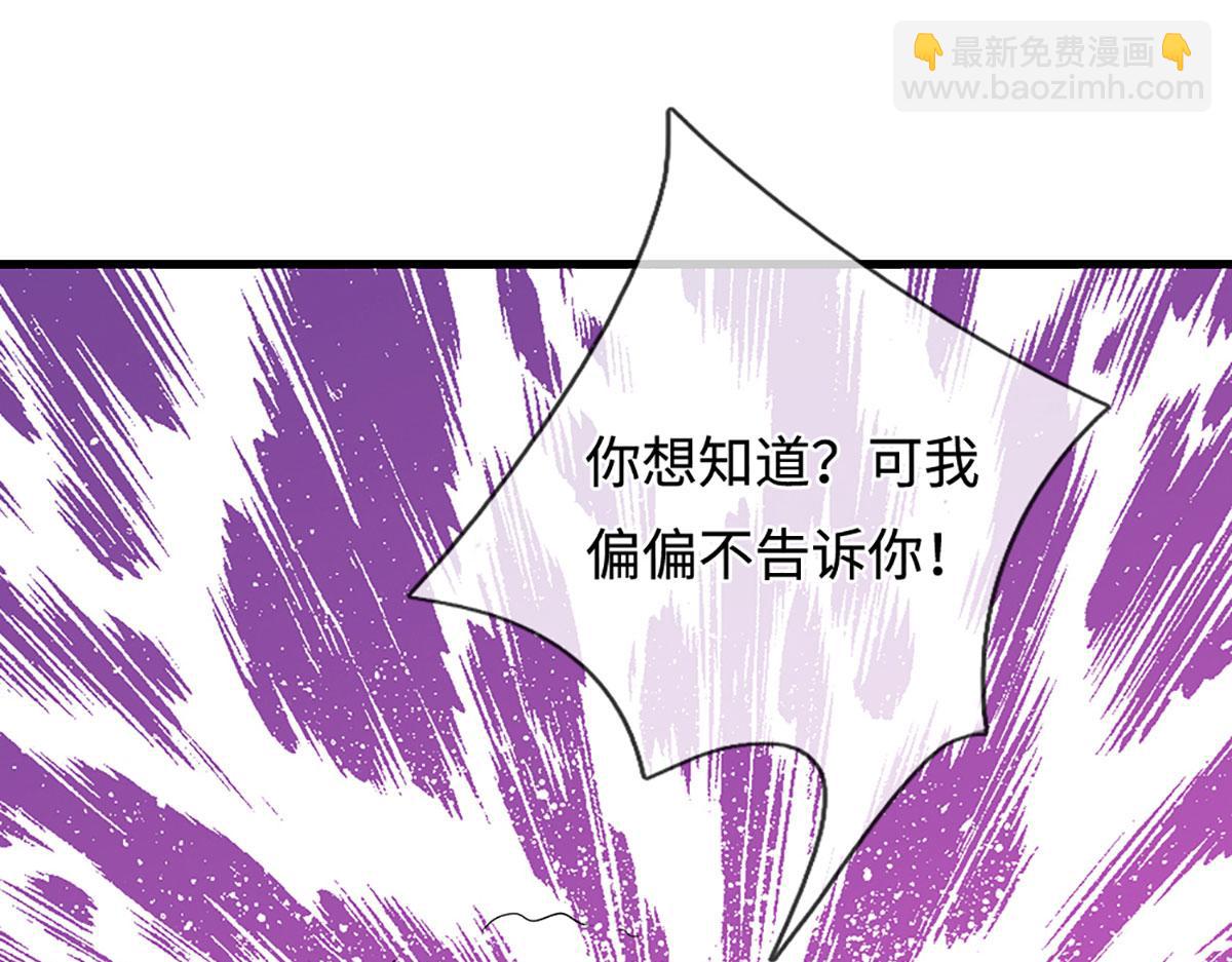 被困百萬年：弟子遍佈諸天萬界 - 第391話 幕後黑手，毀屍滅跡(1/3) - 6