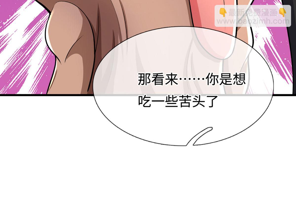 被困百萬年：弟子遍佈諸天萬界 - 第391話 幕後黑手，毀屍滅跡(1/3) - 8