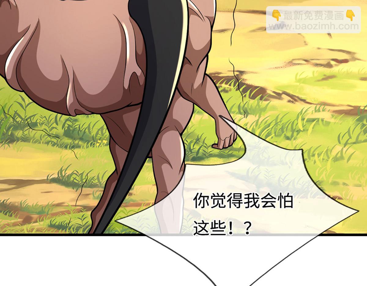 被困百萬年：弟子遍佈諸天萬界 - 第391話 幕後黑手，毀屍滅跡(1/3) - 3