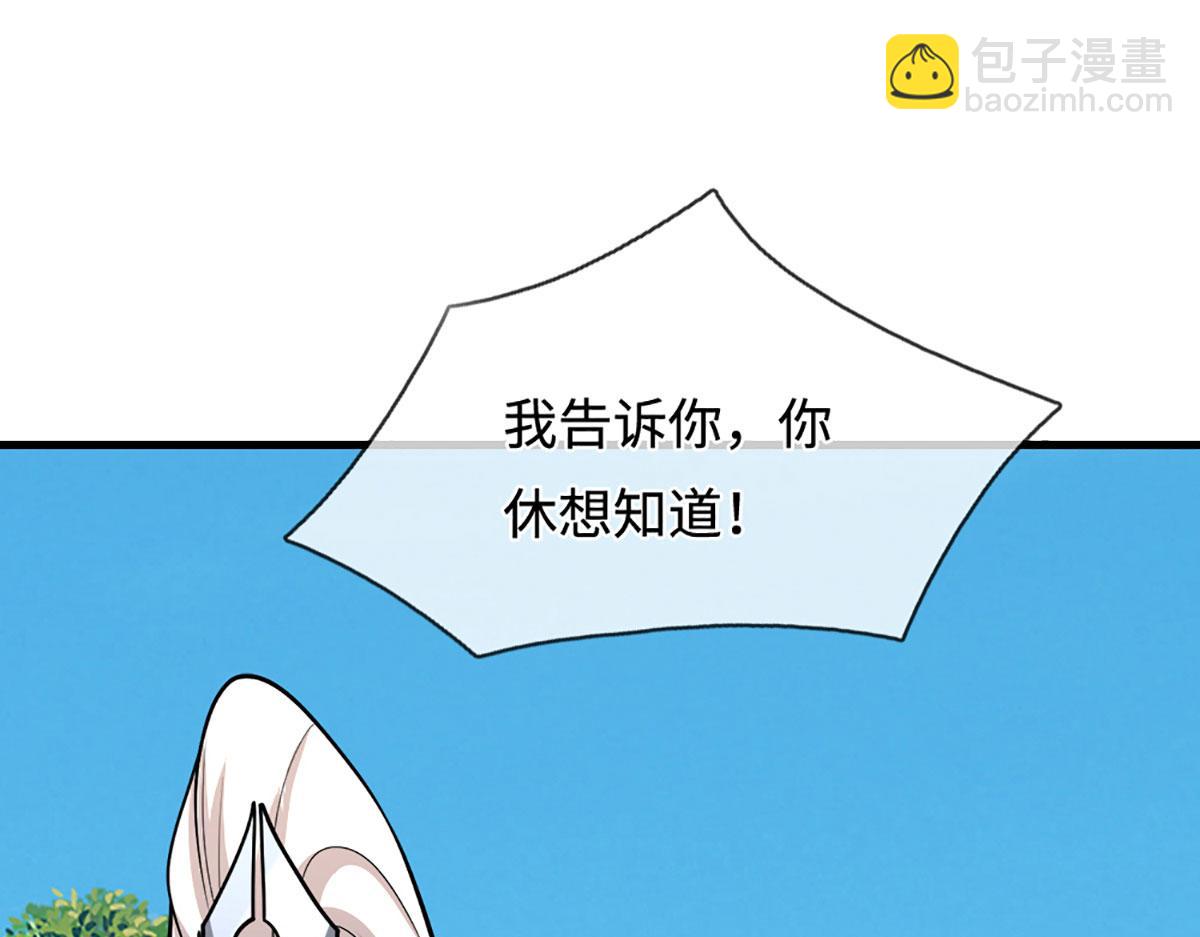 被困百萬年：弟子遍佈諸天萬界 - 第391話 幕後黑手，毀屍滅跡(1/3) - 5