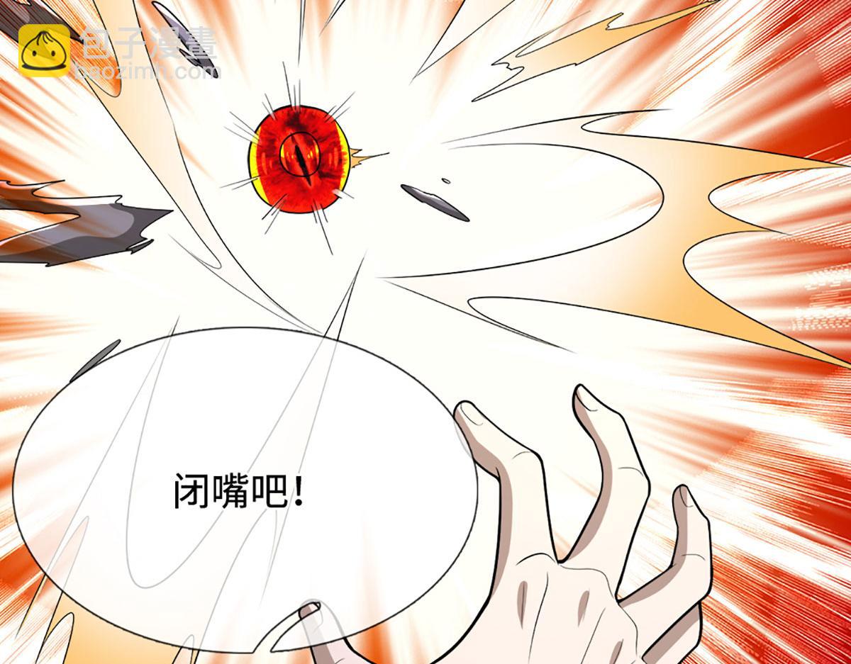 被困百萬年：弟子遍佈諸天萬界 - 第391話 幕後黑手，毀屍滅跡(1/3) - 1