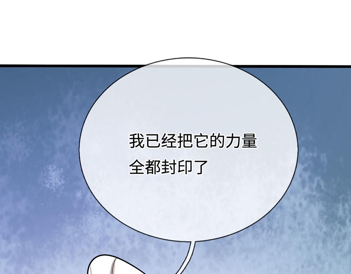 被困百萬年：弟子遍佈諸天萬界 - 第391話 幕後黑手，毀屍滅跡(1/3) - 6