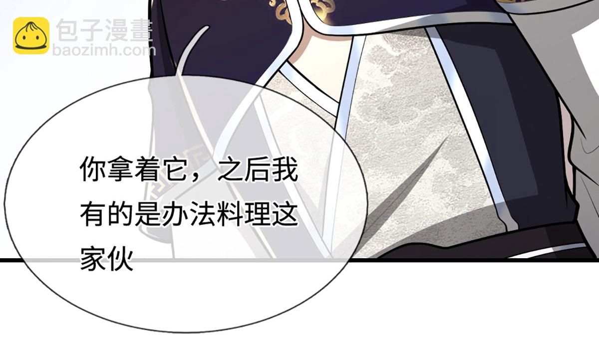 被困百萬年：弟子遍佈諸天萬界 - 第391話 幕後黑手，毀屍滅跡(1/3) - 8