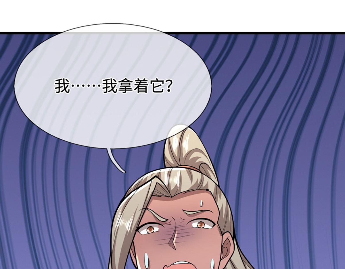 被困百萬年：弟子遍佈諸天萬界 - 第391話 幕後黑手，毀屍滅跡(1/3) - 1