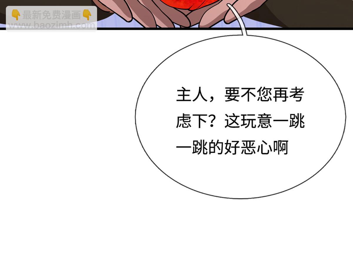 被困百萬年：弟子遍佈諸天萬界 - 第391話 幕後黑手，毀屍滅跡(1/3) - 3