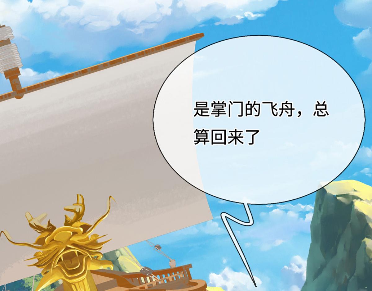 被困百萬年：弟子遍佈諸天萬界 - 第391話 幕後黑手，毀屍滅跡(1/3) - 5