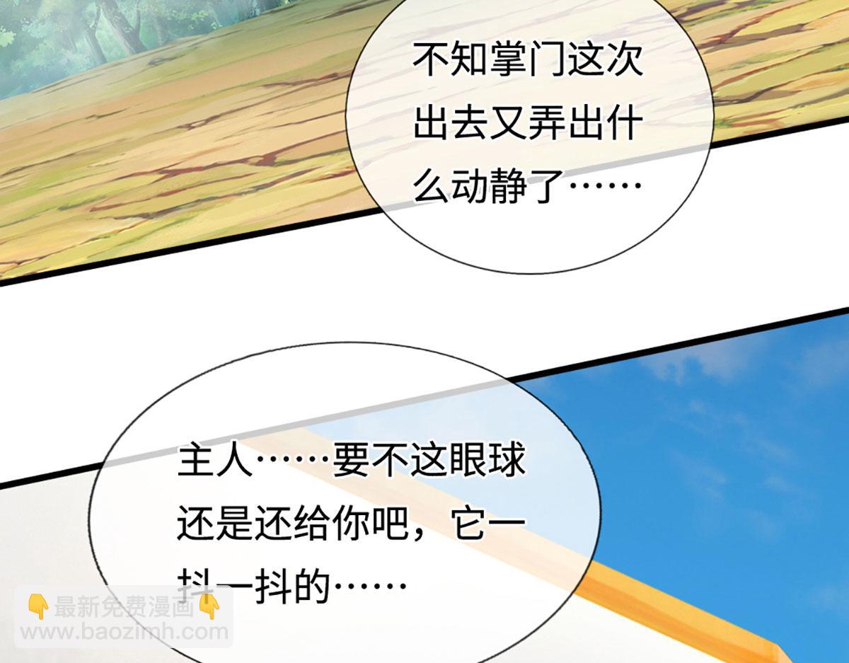 被困百萬年：弟子遍佈諸天萬界 - 第391話 幕後黑手，毀屍滅跡(1/3) - 7