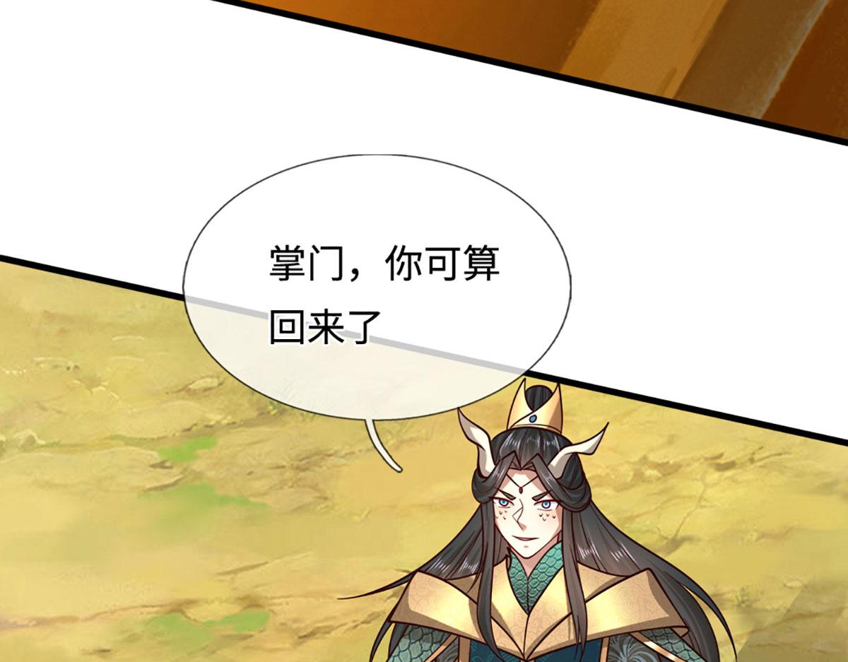 被困百萬年：弟子遍佈諸天萬界 - 第391話 幕後黑手，毀屍滅跡(1/3) - 3