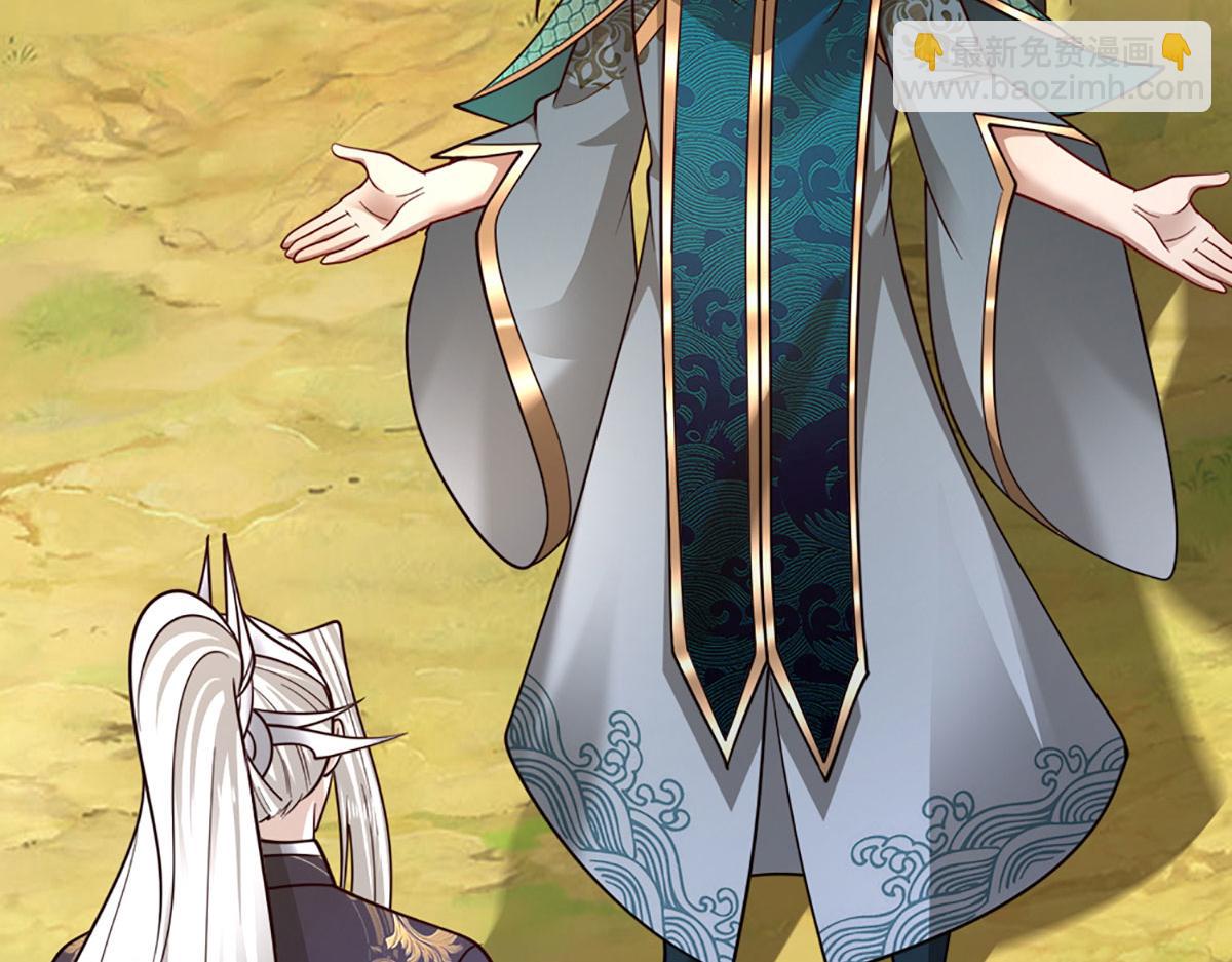 被困百萬年：弟子遍佈諸天萬界 - 第391話 幕後黑手，毀屍滅跡(1/3) - 4