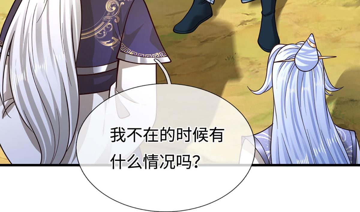 被困百萬年：弟子遍佈諸天萬界 - 第391話 幕後黑手，毀屍滅跡(1/3) - 5