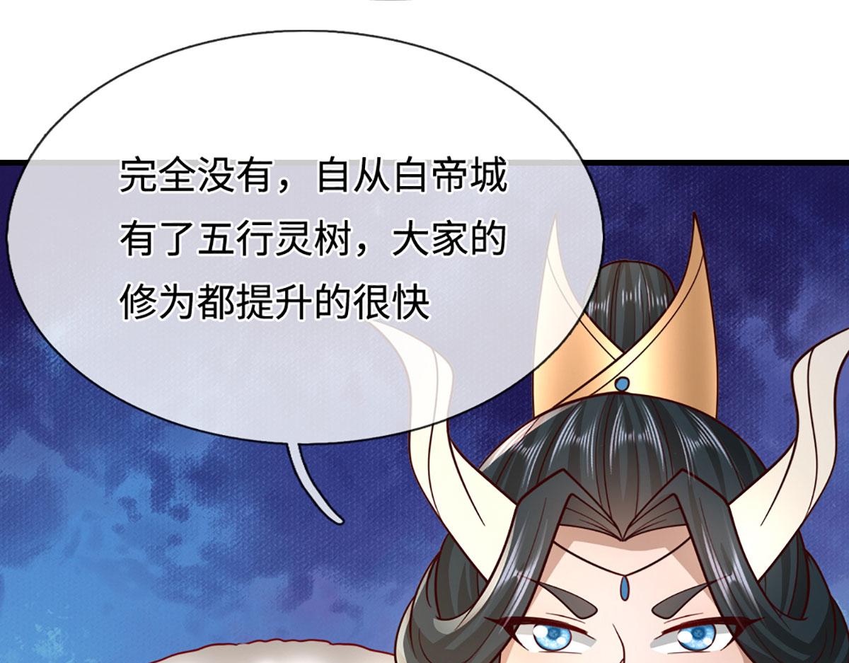 被困百萬年：弟子遍佈諸天萬界 - 第391話 幕後黑手，毀屍滅跡(1/3) - 6