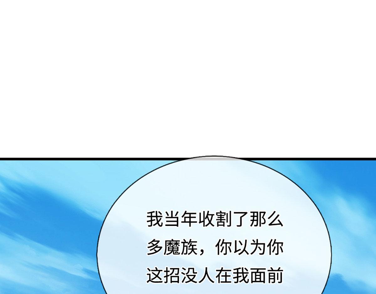被困百萬年：弟子遍佈諸天萬界 - 第391話 幕後黑手，毀屍滅跡(1/3) - 5