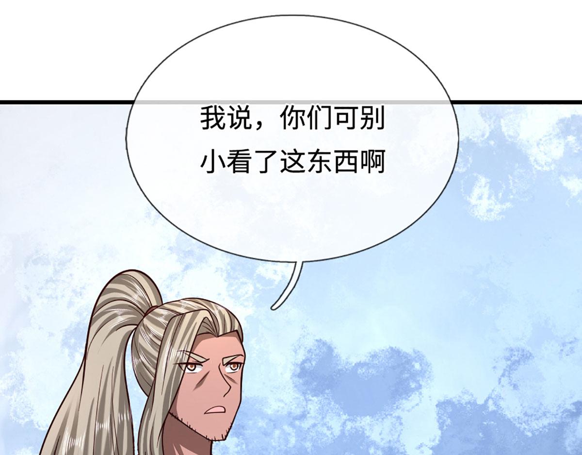 被困百萬年：弟子遍佈諸天萬界 - 第391話 幕後黑手，毀屍滅跡(2/3) - 4