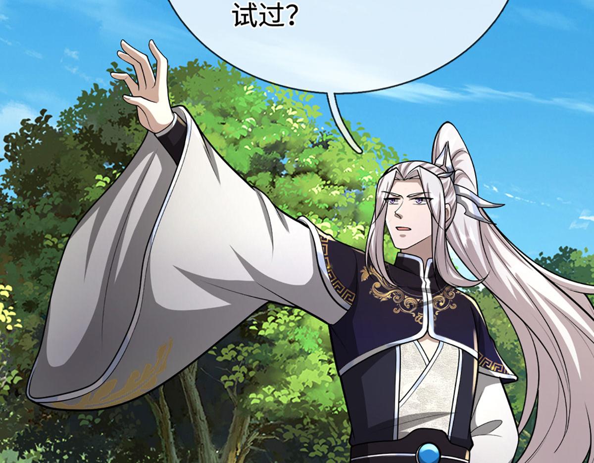 被困百萬年：弟子遍佈諸天萬界 - 第391話 幕後黑手，毀屍滅跡(1/3) - 6