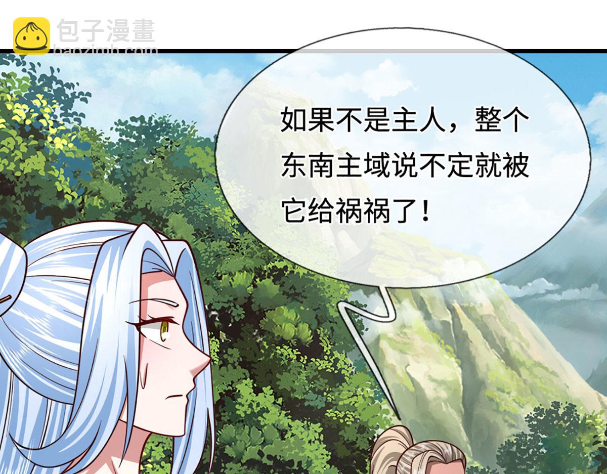 被困百萬年：弟子遍佈諸天萬界 - 第391話 幕後黑手，毀屍滅跡(2/3) - 7