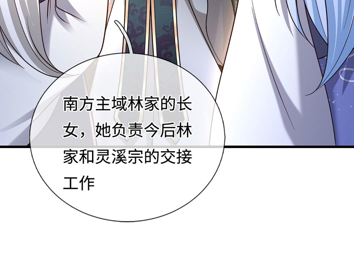 被困百萬年：弟子遍佈諸天萬界 - 第391話 幕後黑手，毀屍滅跡(2/3) - 4