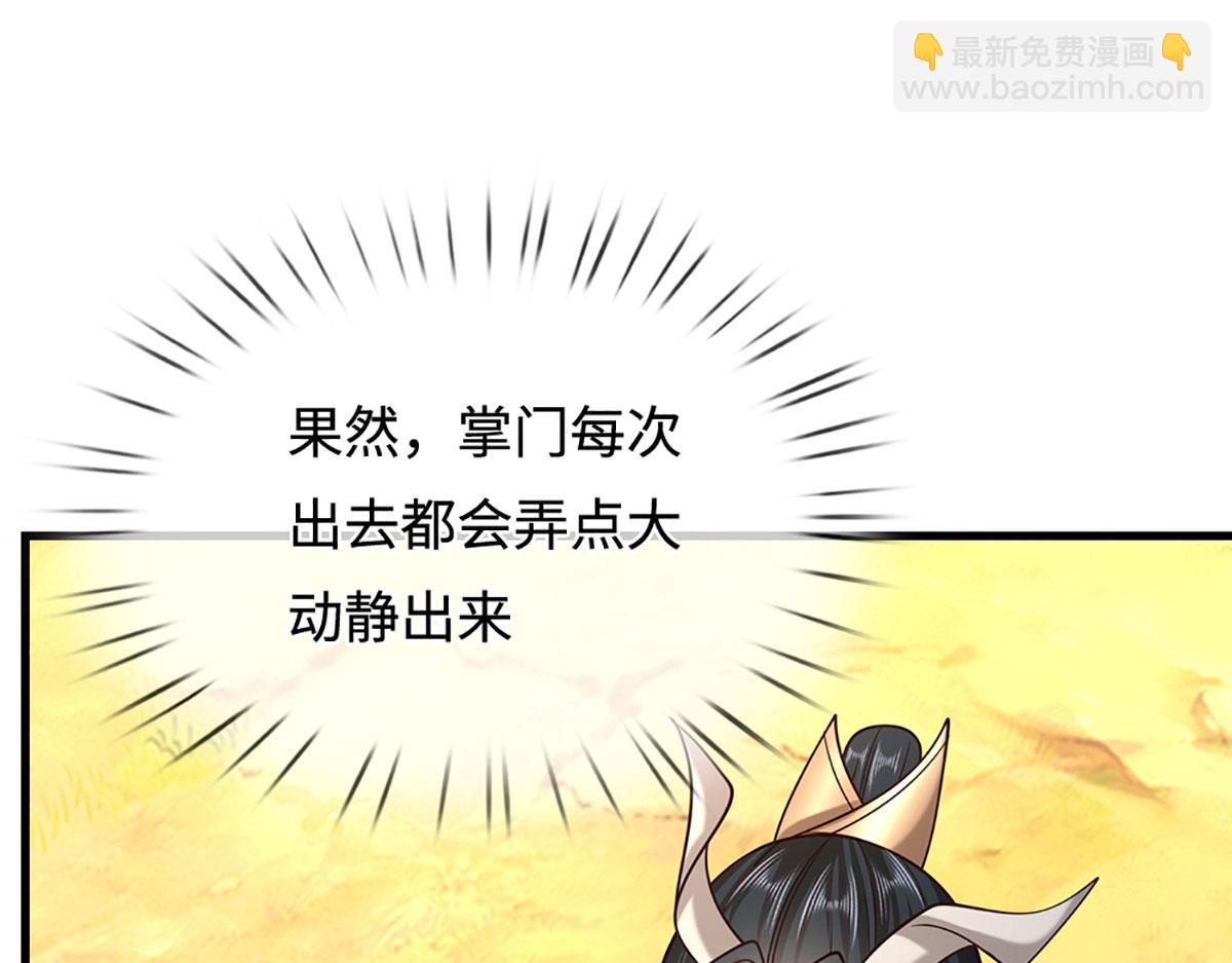 被困百萬年：弟子遍佈諸天萬界 - 第391話 幕後黑手，毀屍滅跡(2/3) - 5