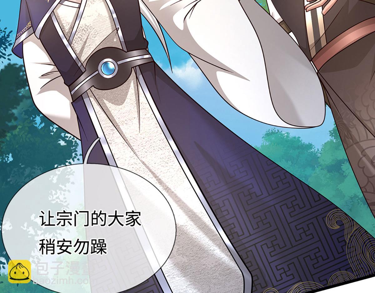 被困百萬年：弟子遍佈諸天萬界 - 第391話 幕後黑手，毀屍滅跡(2/3) - 5