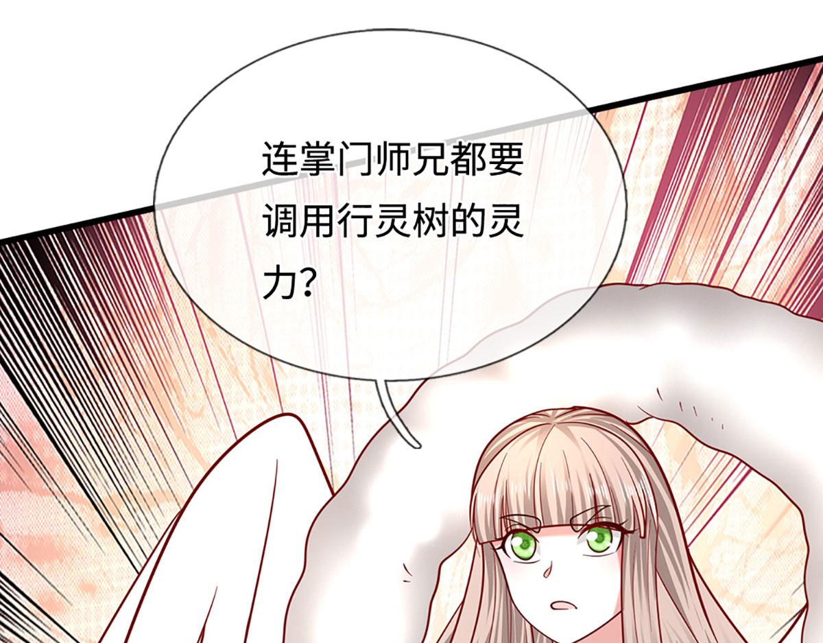 被困百萬年：弟子遍佈諸天萬界 - 第391話 幕後黑手，毀屍滅跡(2/3) - 7