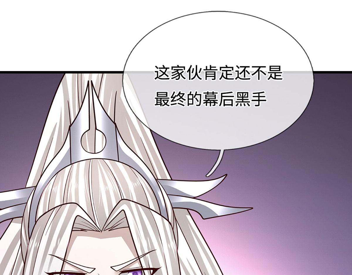 被困百萬年：弟子遍佈諸天萬界 - 第391話 幕後黑手，毀屍滅跡(2/3) - 5