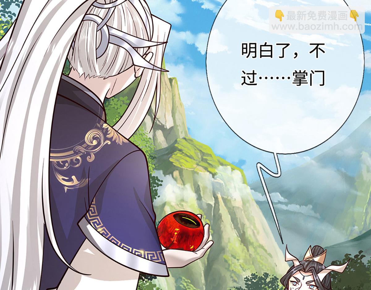 被困百萬年：弟子遍佈諸天萬界 - 第391話 幕後黑手，毀屍滅跡(2/3) - 1