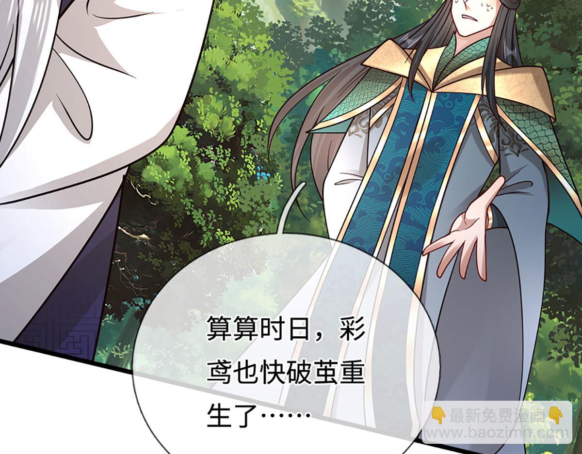 被困百萬年：弟子遍佈諸天萬界 - 第391話 幕後黑手，毀屍滅跡(2/3) - 2