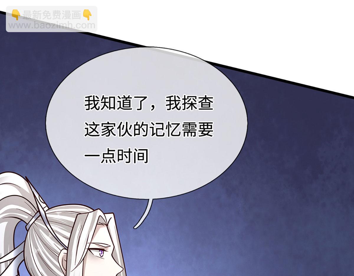 被困百萬年：弟子遍佈諸天萬界 - 第391話 幕後黑手，毀屍滅跡(2/3) - 4