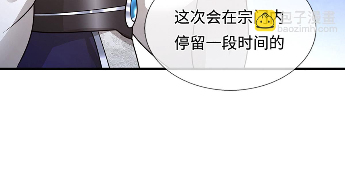 被困百萬年：弟子遍佈諸天萬界 - 第391話 幕後黑手，毀屍滅跡(2/3) - 6