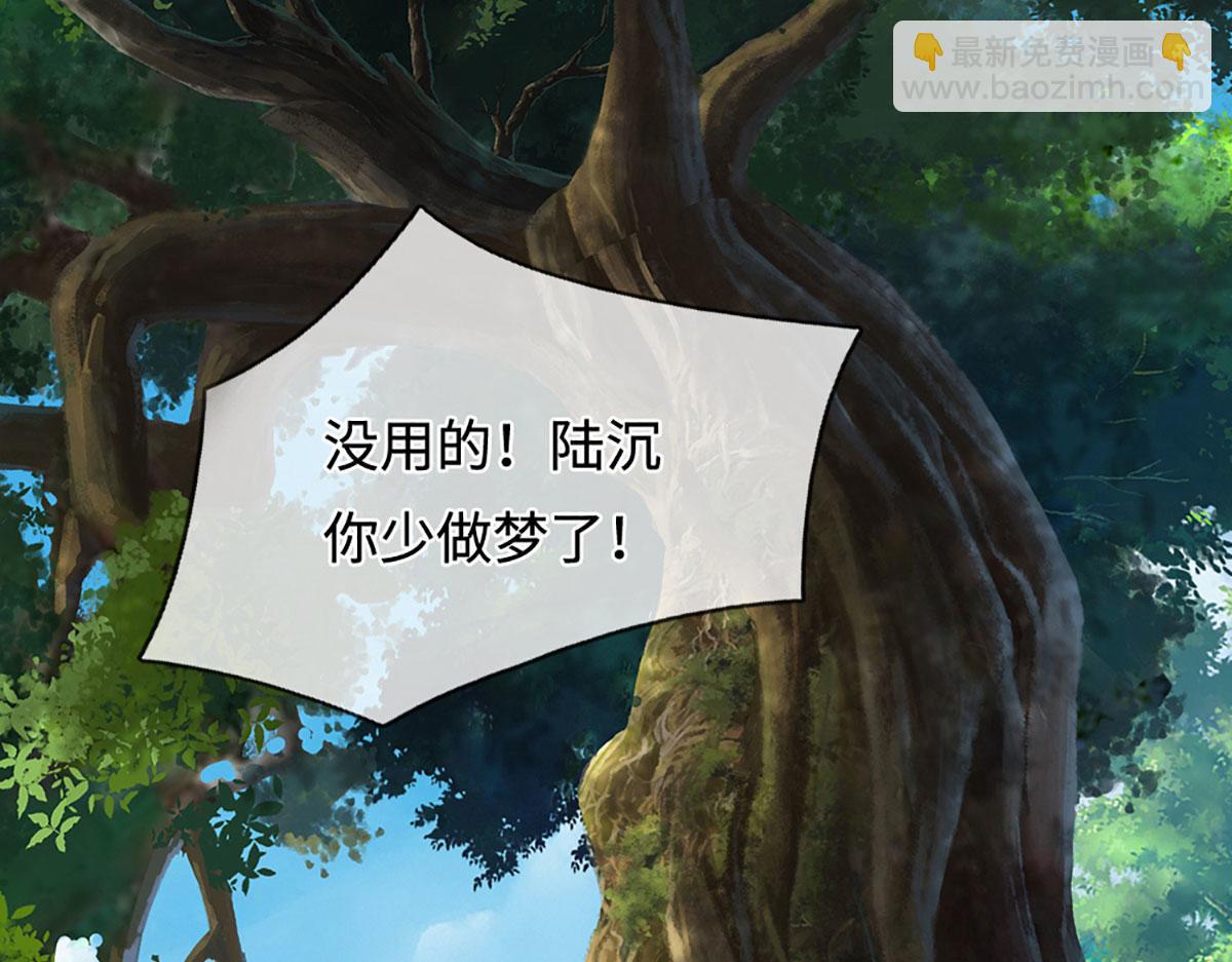 被困百萬年：弟子遍佈諸天萬界 - 第391話 幕後黑手，毀屍滅跡(2/3) - 2