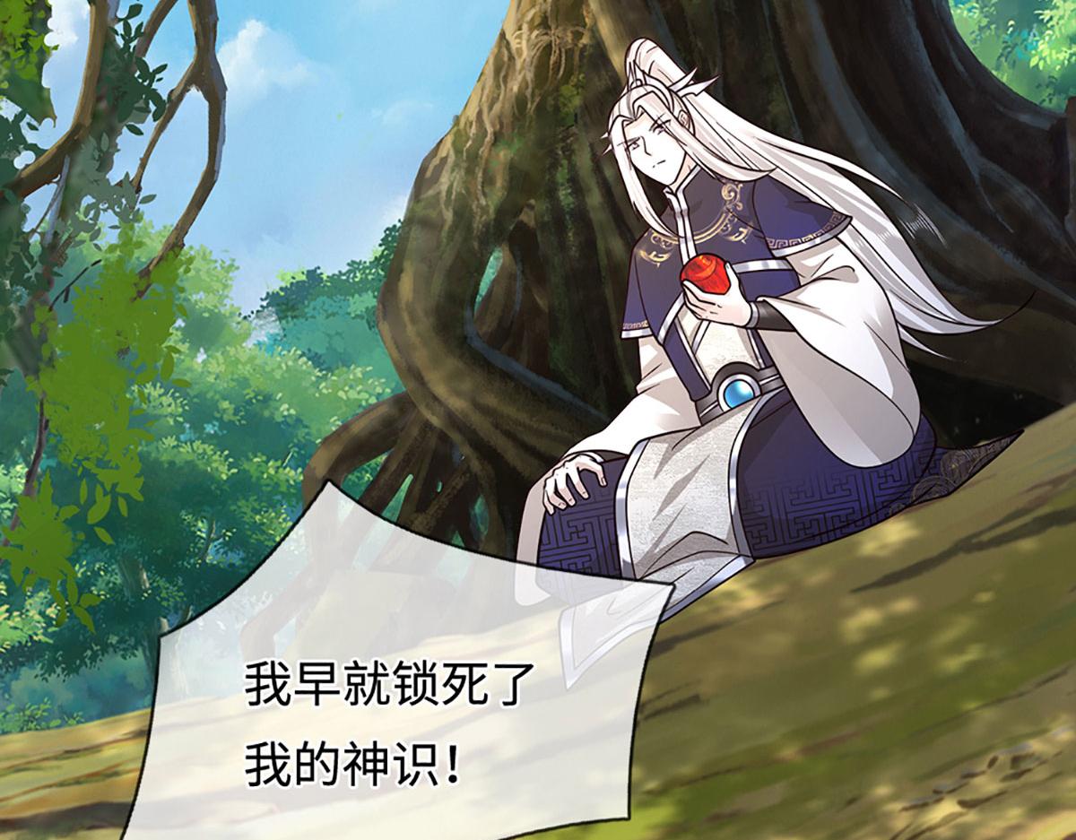 被困百萬年：弟子遍佈諸天萬界 - 第391話 幕後黑手，毀屍滅跡(2/3) - 3