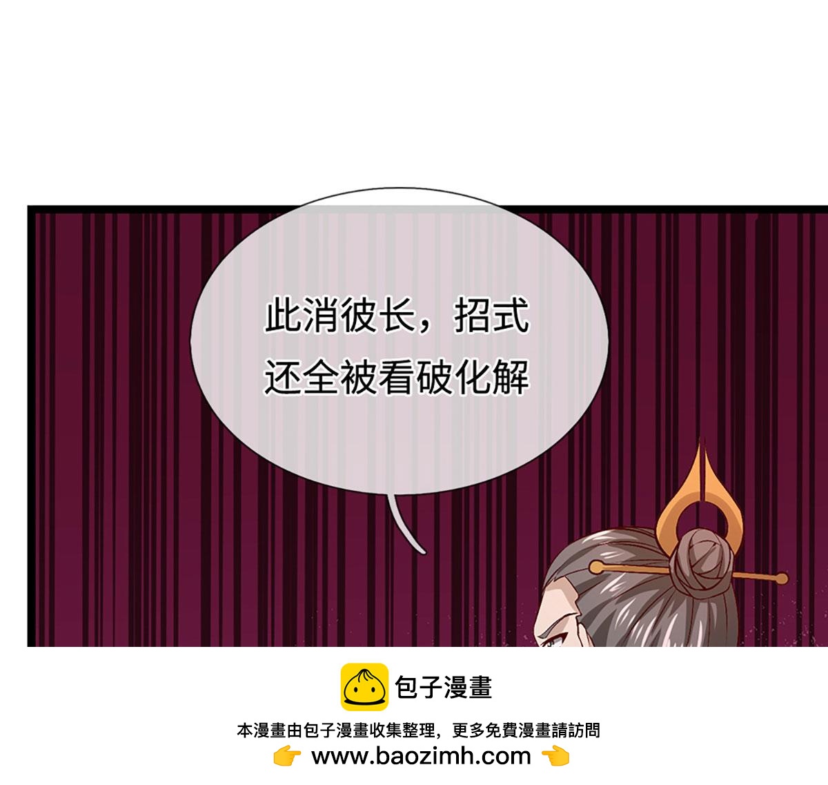 被困百萬年：弟子遍佈諸天萬界 - 第393話 精鋼燒成鐵水(2/3) - 6