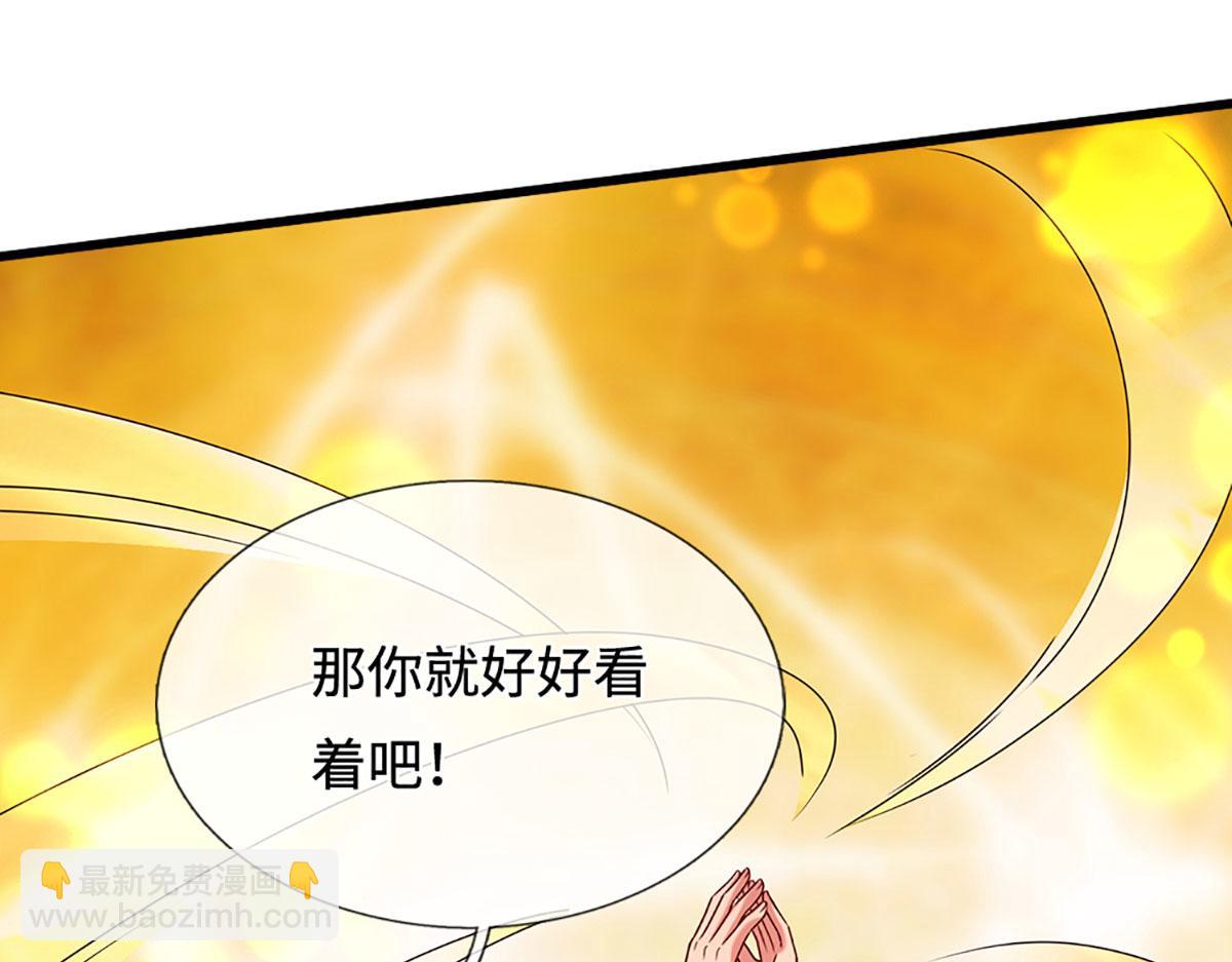 被困百萬年：弟子遍佈諸天萬界 - 第393話 精鋼燒成鐵水(1/3) - 3