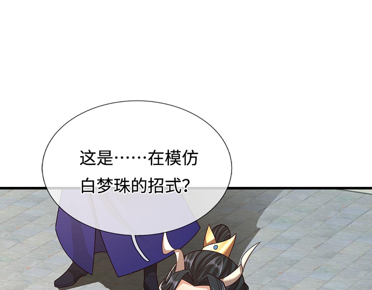 被困百萬年：弟子遍佈諸天萬界 - 第393話 精鋼燒成鐵水(1/3) - 6