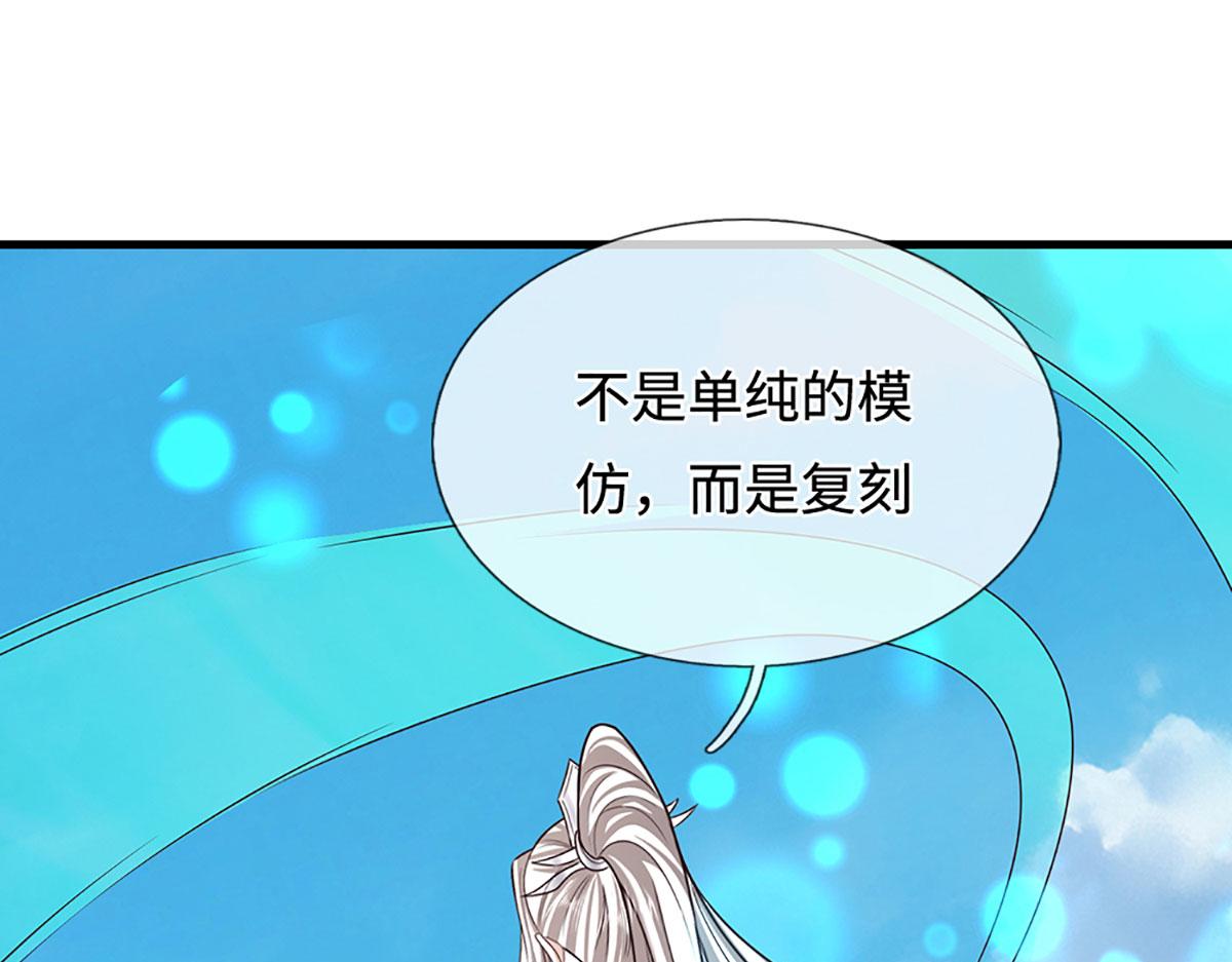 被困百萬年：弟子遍佈諸天萬界 - 第393話 精鋼燒成鐵水(1/3) - 1