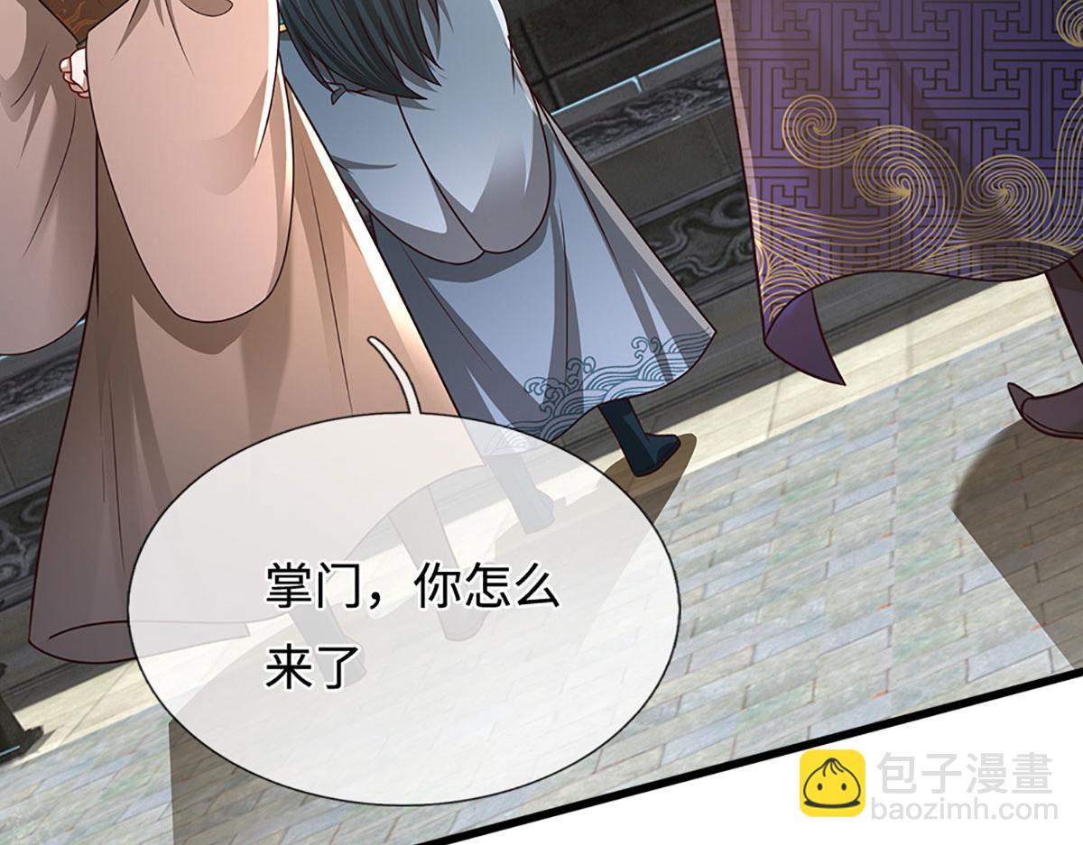 被困百萬年：弟子遍佈諸天萬界 - 第393話 精鋼燒成鐵水(1/3) - 3