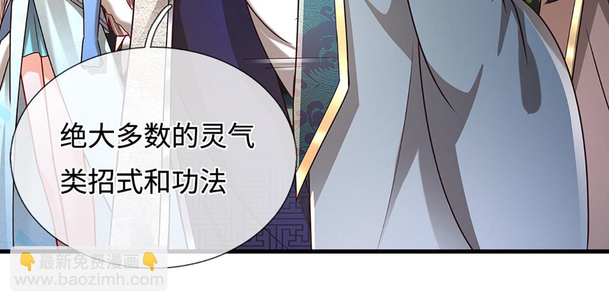 被困百萬年：弟子遍佈諸天萬界 - 第393話 精鋼燒成鐵水(1/3) - 7