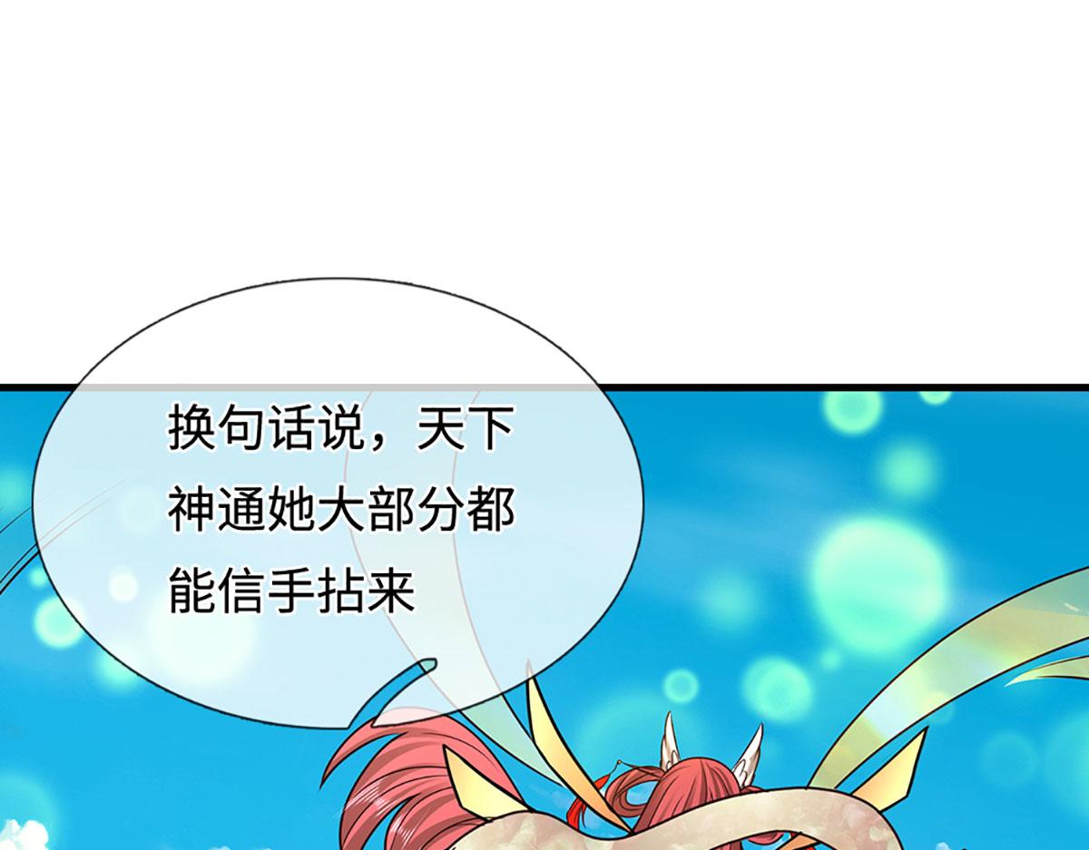 被困百萬年：弟子遍佈諸天萬界 - 第393話 精鋼燒成鐵水(1/3) - 3