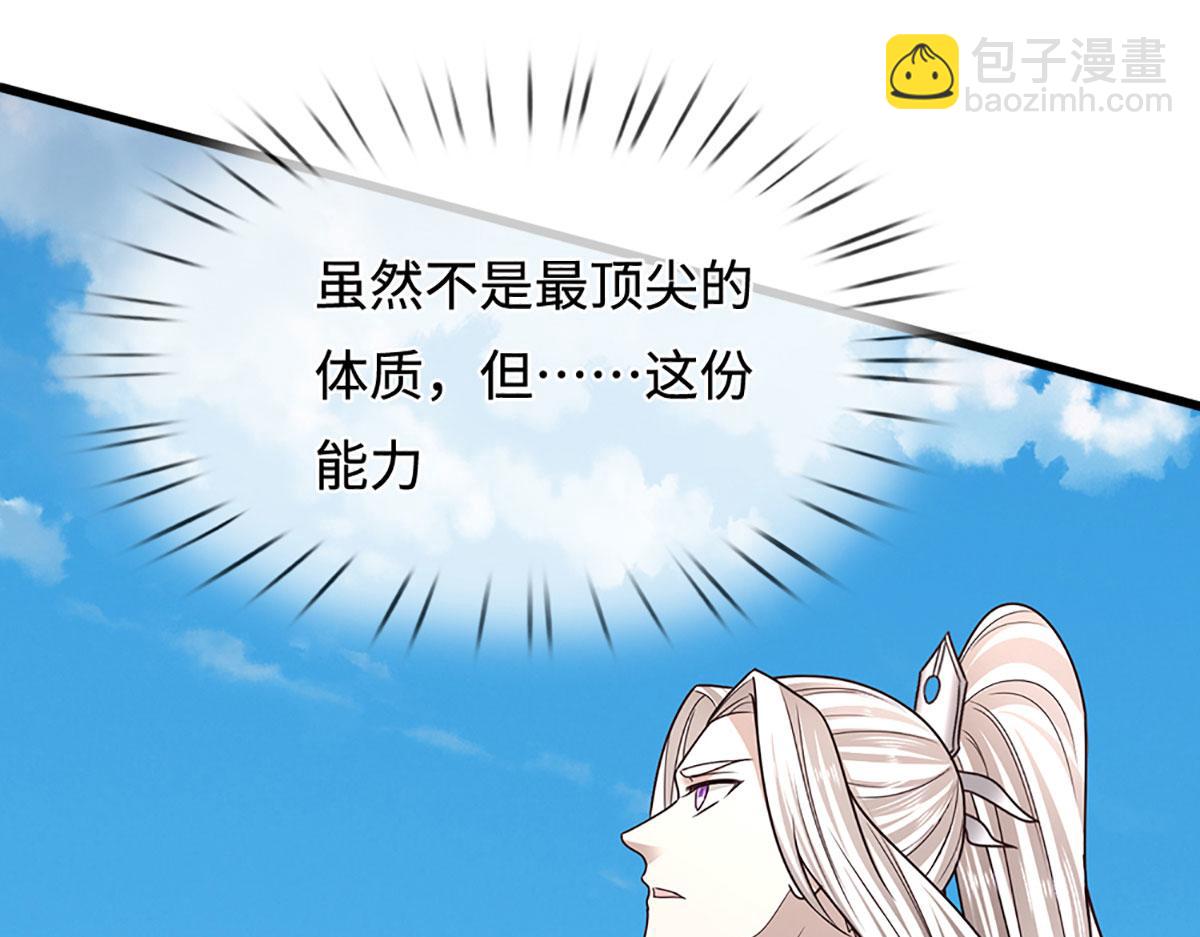 被困百萬年：弟子遍佈諸天萬界 - 第393話 精鋼燒成鐵水(1/3) - 6