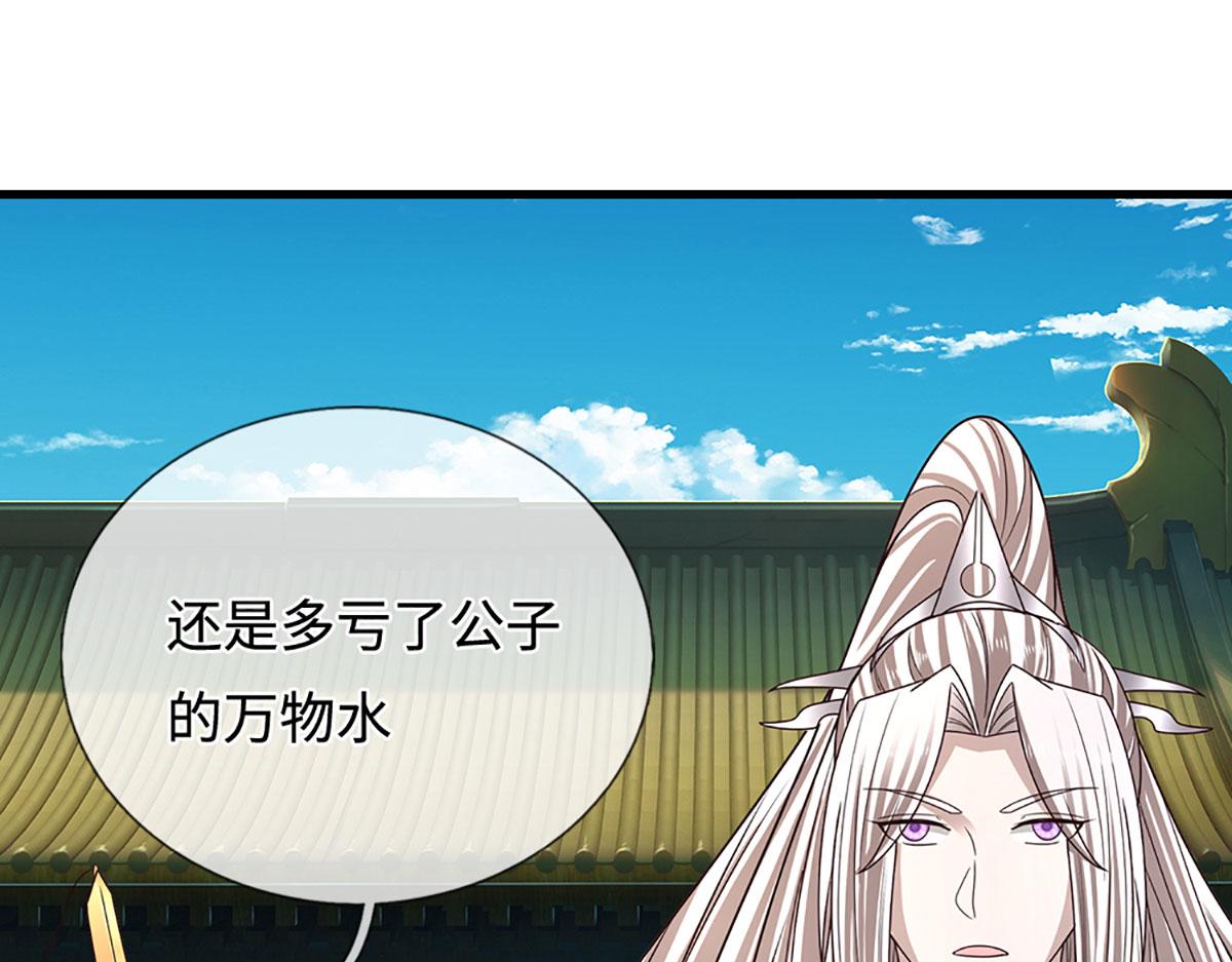 被困百萬年：弟子遍佈諸天萬界 - 第393話 精鋼燒成鐵水(1/3) - 1