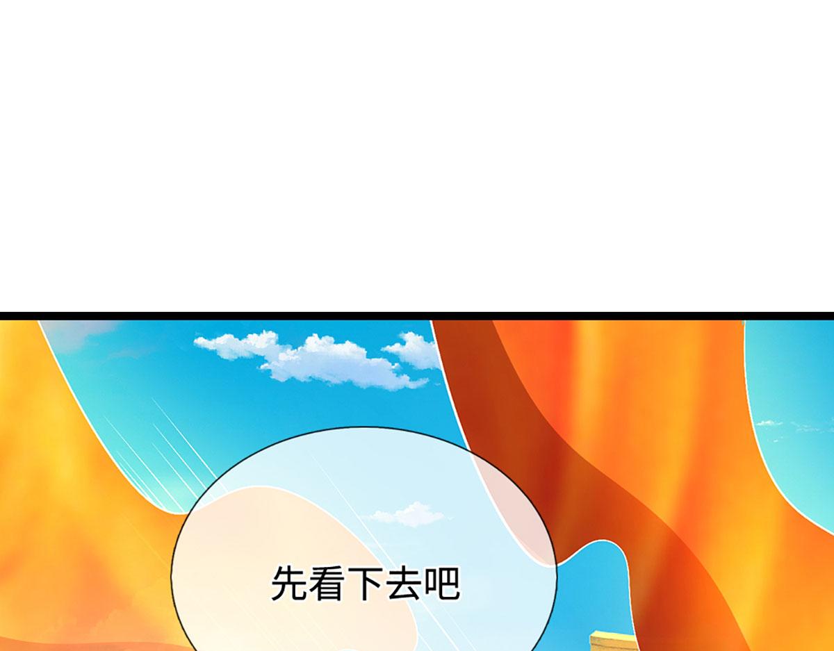 被困百萬年：弟子遍佈諸天萬界 - 第393話 精鋼燒成鐵水(1/3) - 4