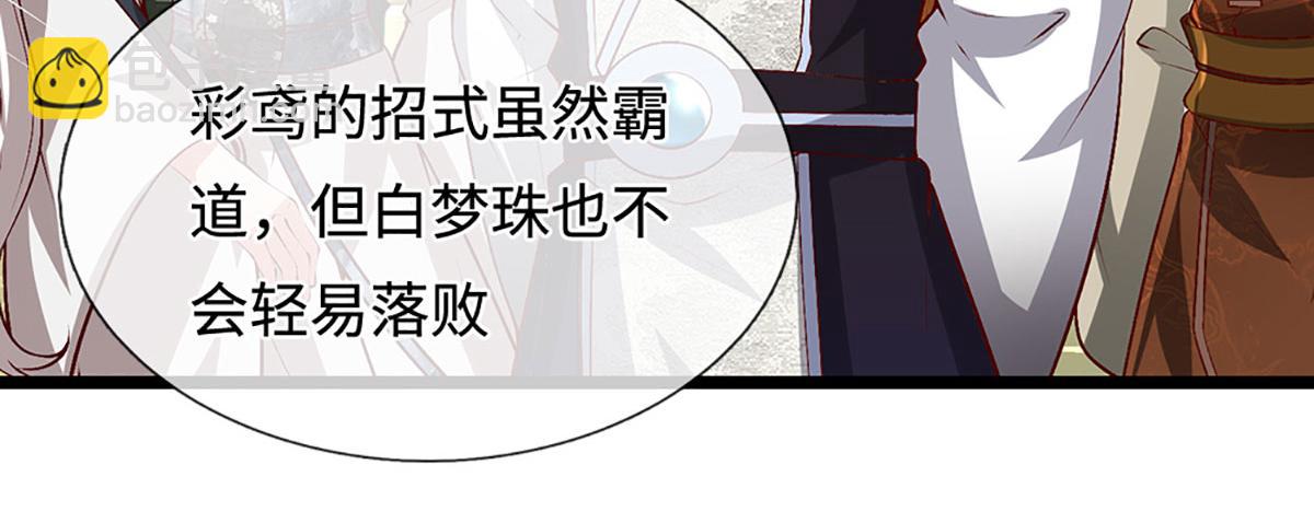 被困百萬年：弟子遍佈諸天萬界 - 第393話 精鋼燒成鐵水(1/3) - 6