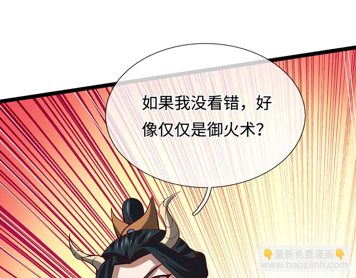 被困百萬年：弟子遍佈諸天萬界 - 第393話 精鋼燒成鐵水(2/3) - 3