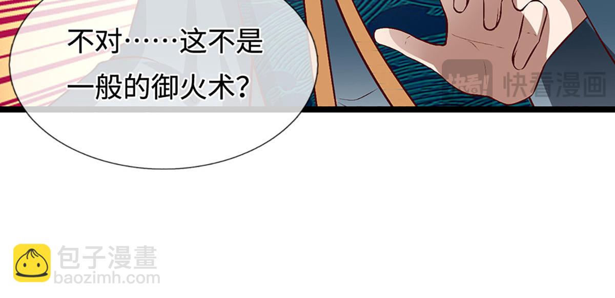 被困百萬年：弟子遍佈諸天萬界 - 第393話 精鋼燒成鐵水(2/3) - 5