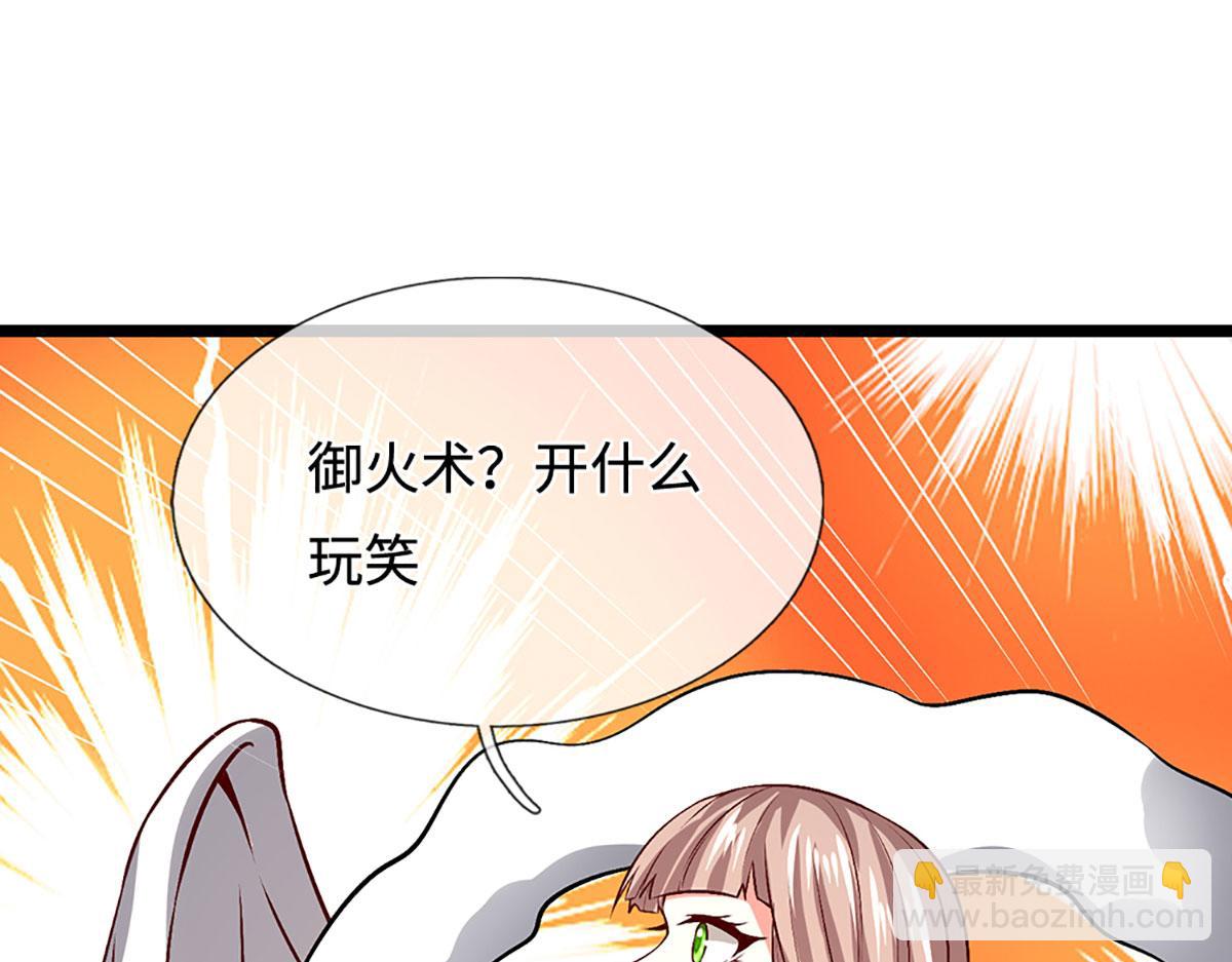 被困百萬年：弟子遍佈諸天萬界 - 第393話 精鋼燒成鐵水(2/3) - 6