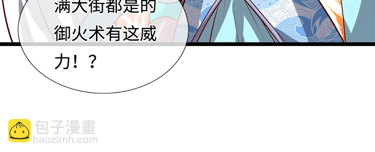 被困百萬年：弟子遍佈諸天萬界 - 第393話 精鋼燒成鐵水(2/3) - 8